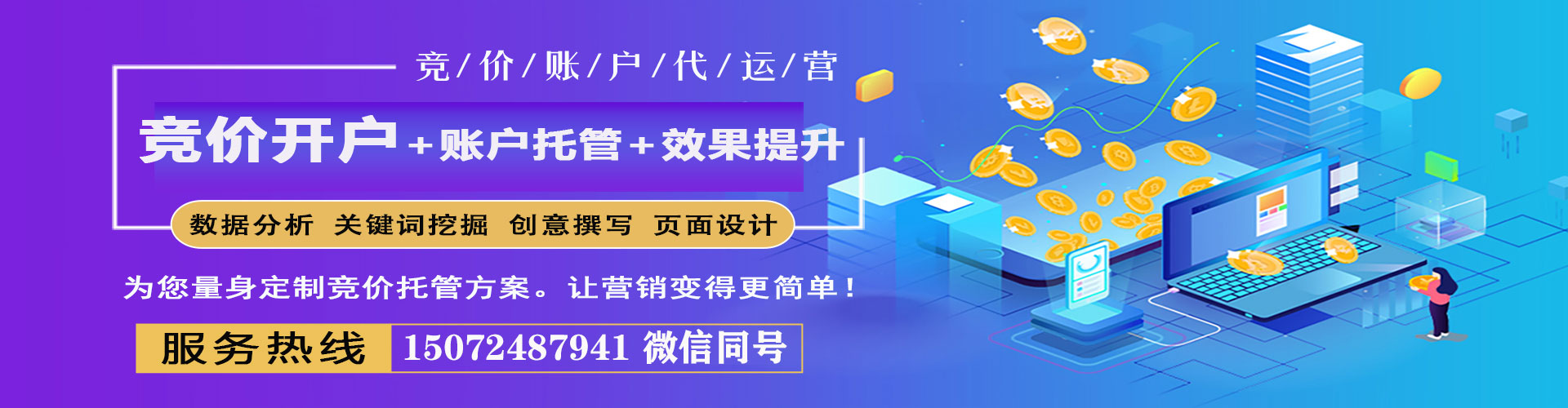 确山百度推广开户